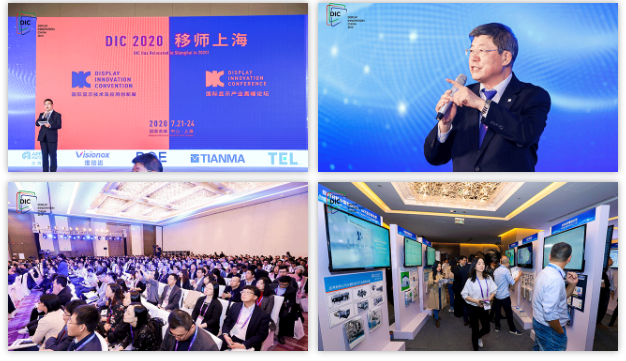 未来显示看中国，2020年全球显示产业首发展会 DIC EXPO显示展